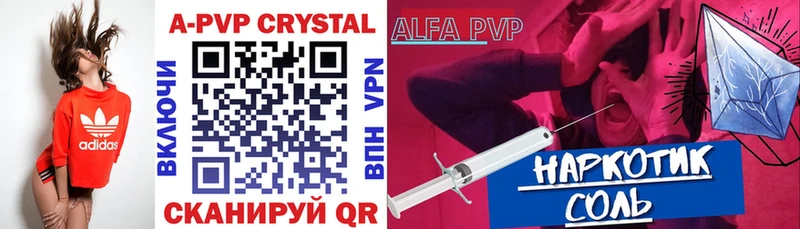 Альфа ПВП кристаллы  закладки  Зеленогорск 