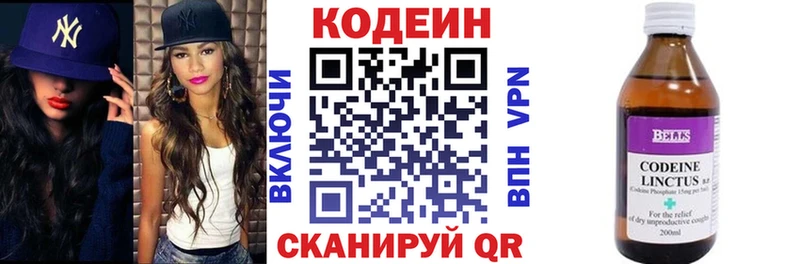 дарнет шоп  Зеленогорск  Codein напиток Lean (лин) 