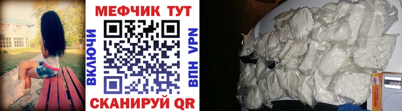 МЯУ-МЯУ mephedrone  купить наркотик  Зеленогорск 
