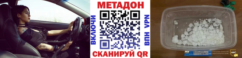 купить закладку  кракен маркетплейс  Метадон VHQ  Зеленогорск 